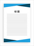 展板模板