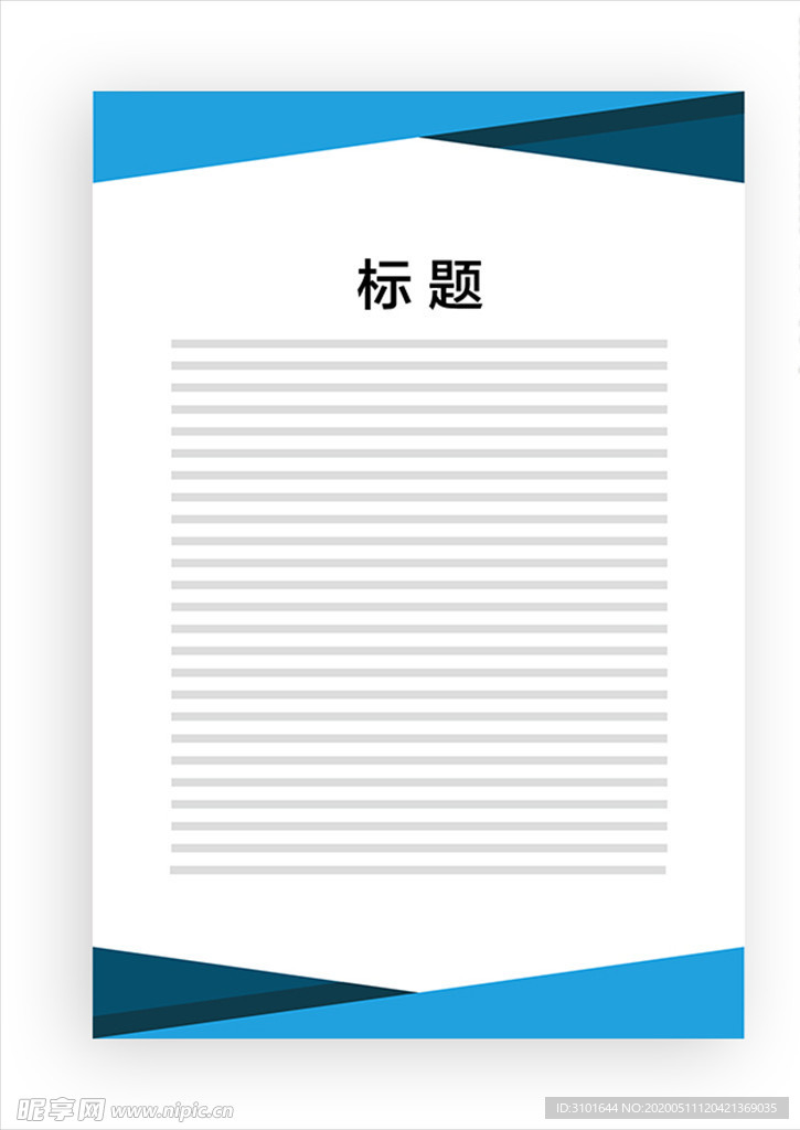 展板模板
