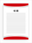 展板模板
