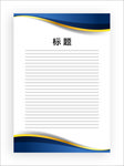 展板模板