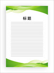 展板模板