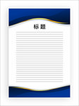展板模板