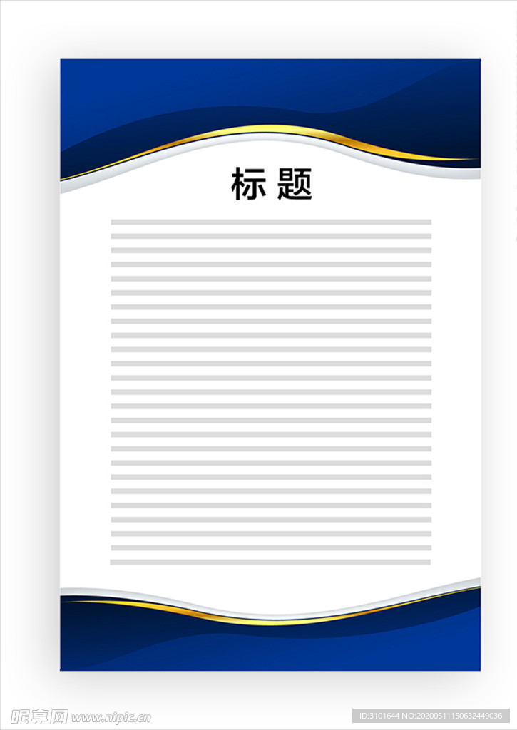 展板模板