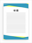 展板模板