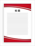 展板模板