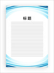 展板模板