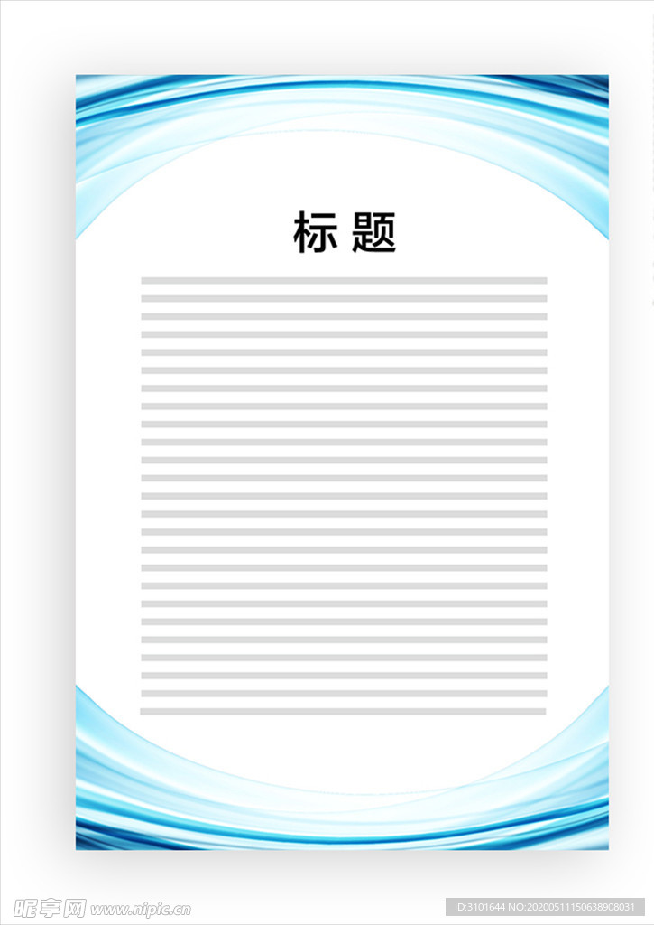 展板模板