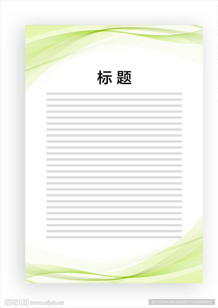 展板模板