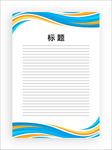 展板模板