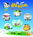 鲜奶吧