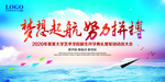 梦想
