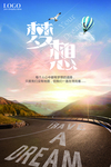 梦想