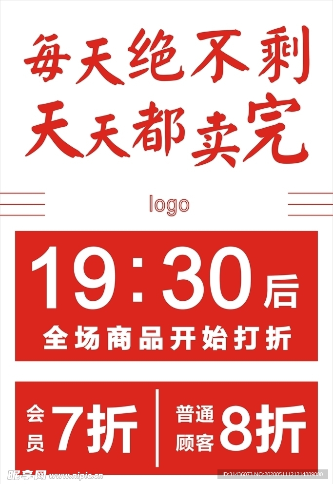 极简海报
