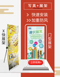 详情 页面 展架 海报 防风