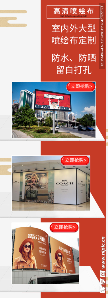 详情 页面 展架 海报 防风