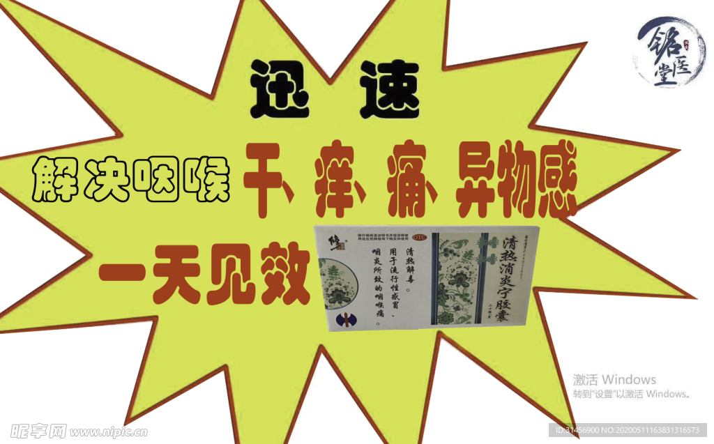 爆炸牌