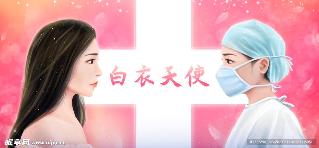 三八妇女节女神节护士节日快乐