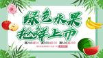 绿色水果