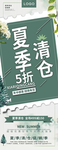 夏季清仓展架