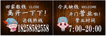 营业时间