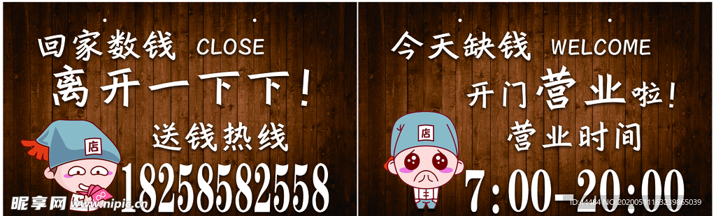 营业时间