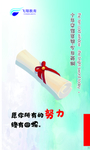 十年寒窗