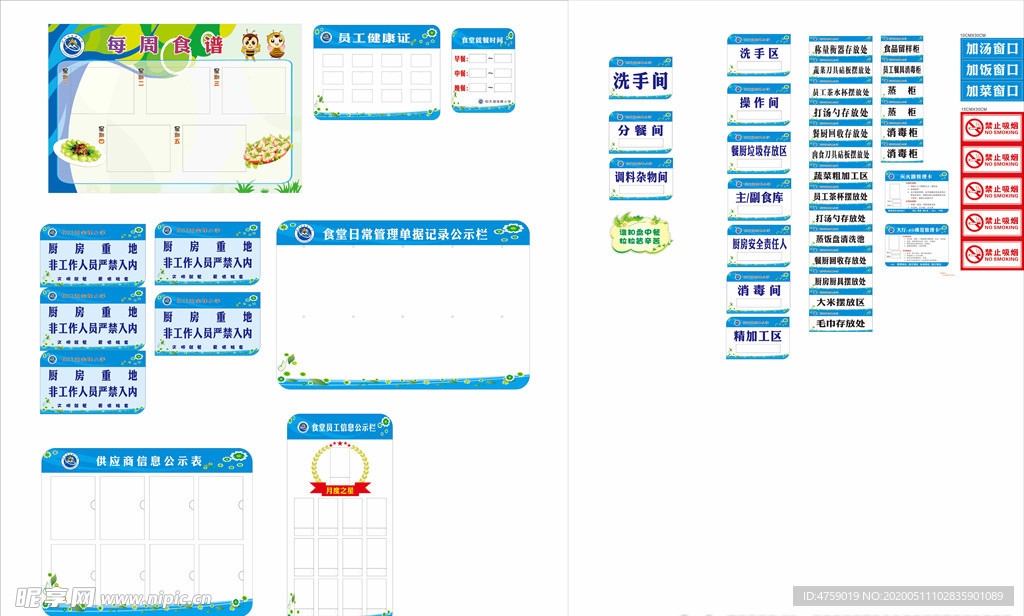 食堂标识标牌全套