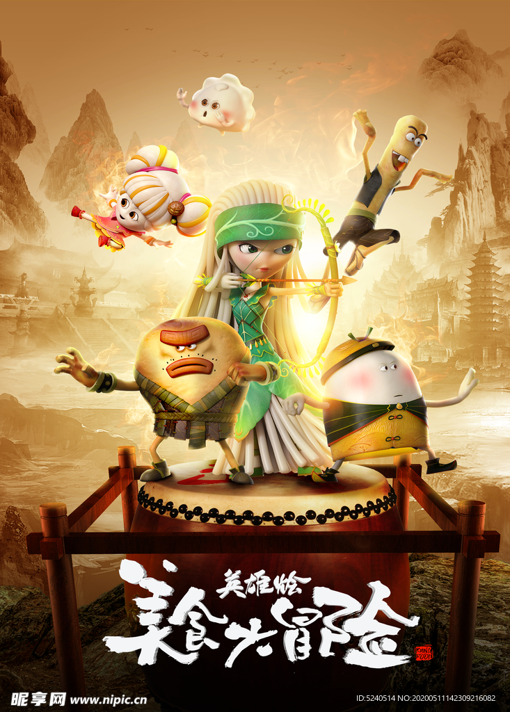美食 海报