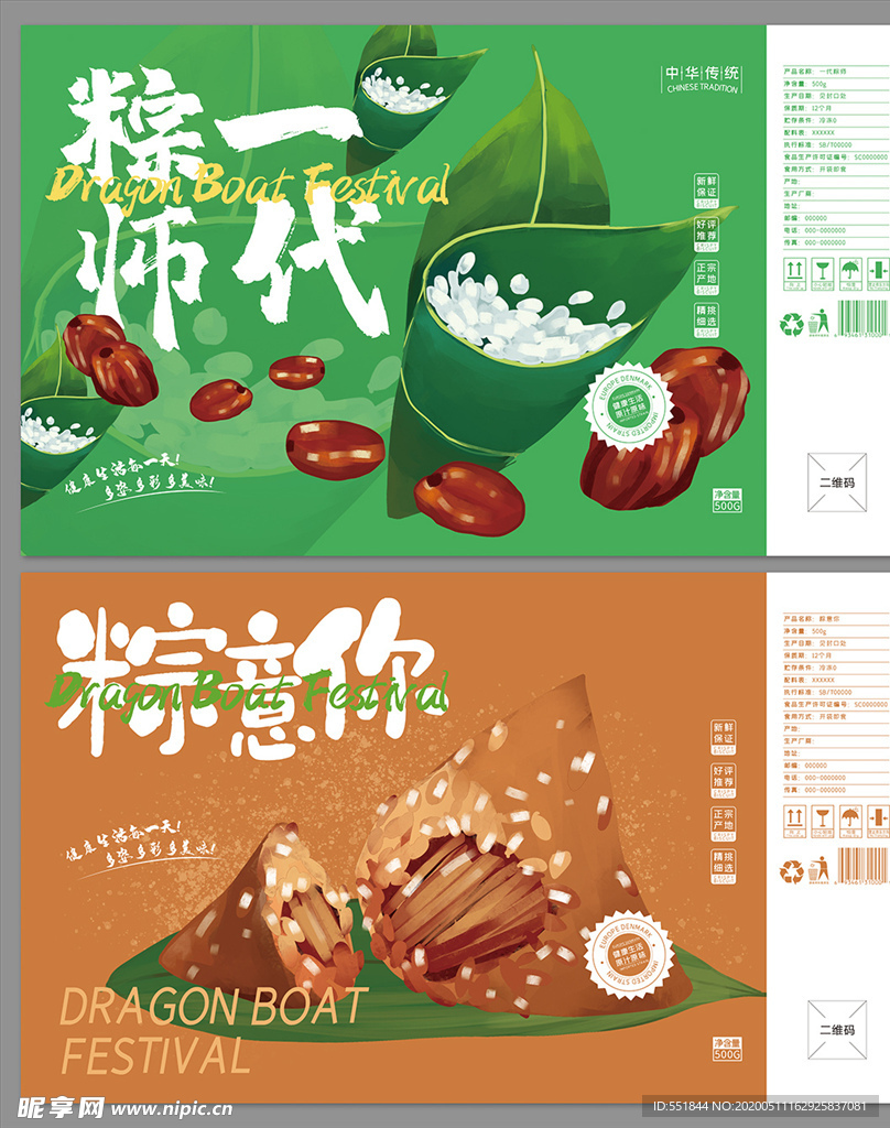 端午节