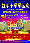 单页房产