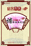 中国风宿舍文化节海报
