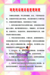 舞蹈制度