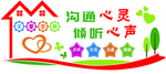 关爱文化墙