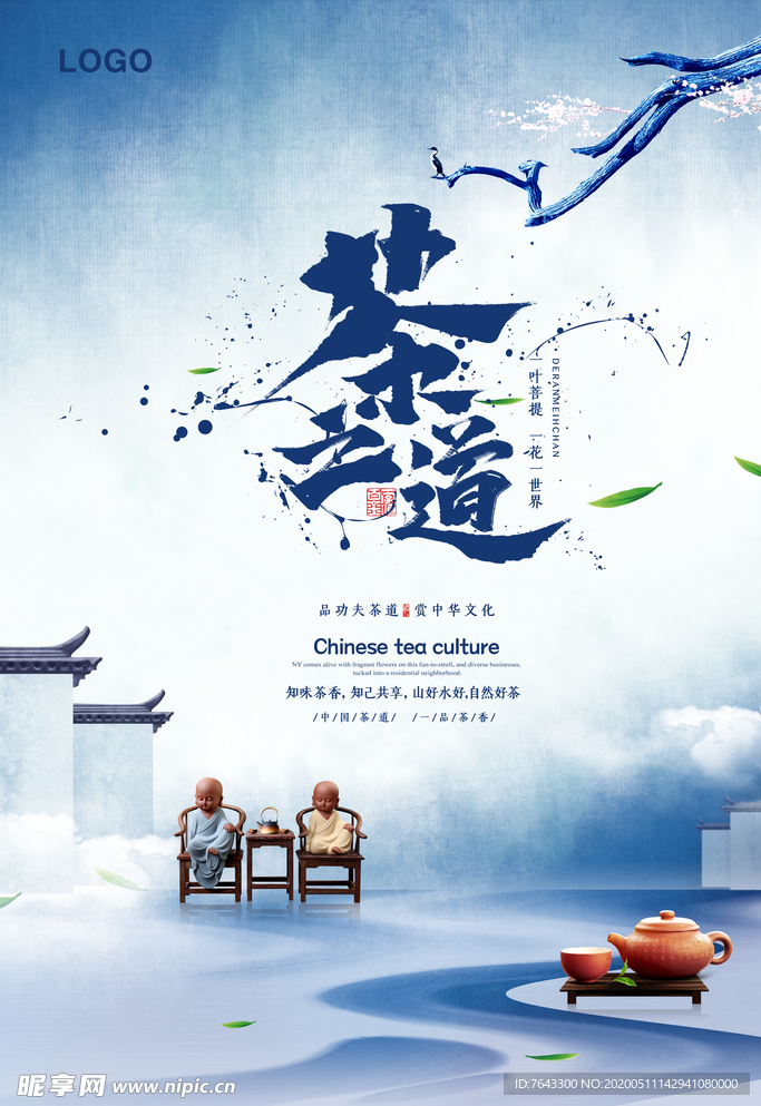 中国风