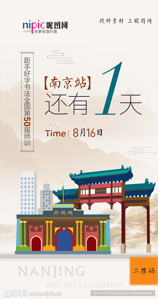 倒计时