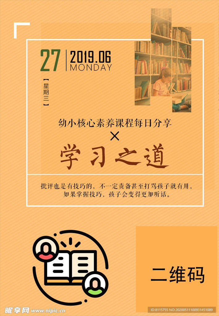 早安