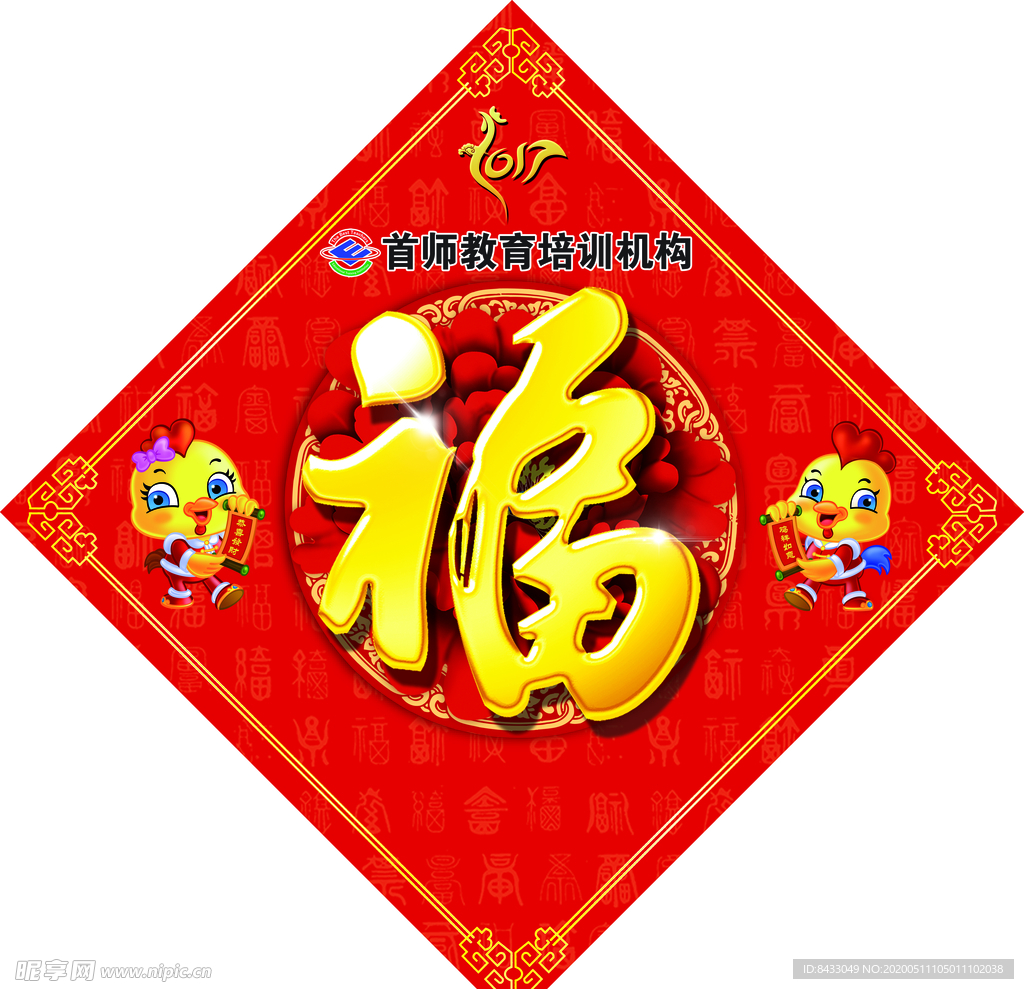 福