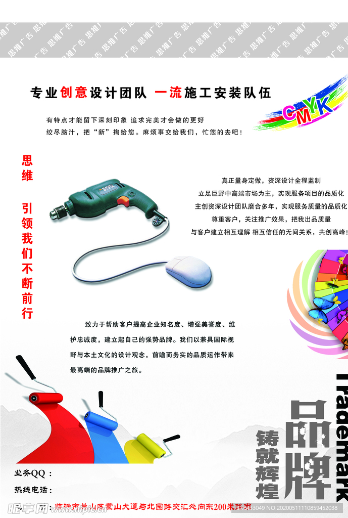 宣传单反