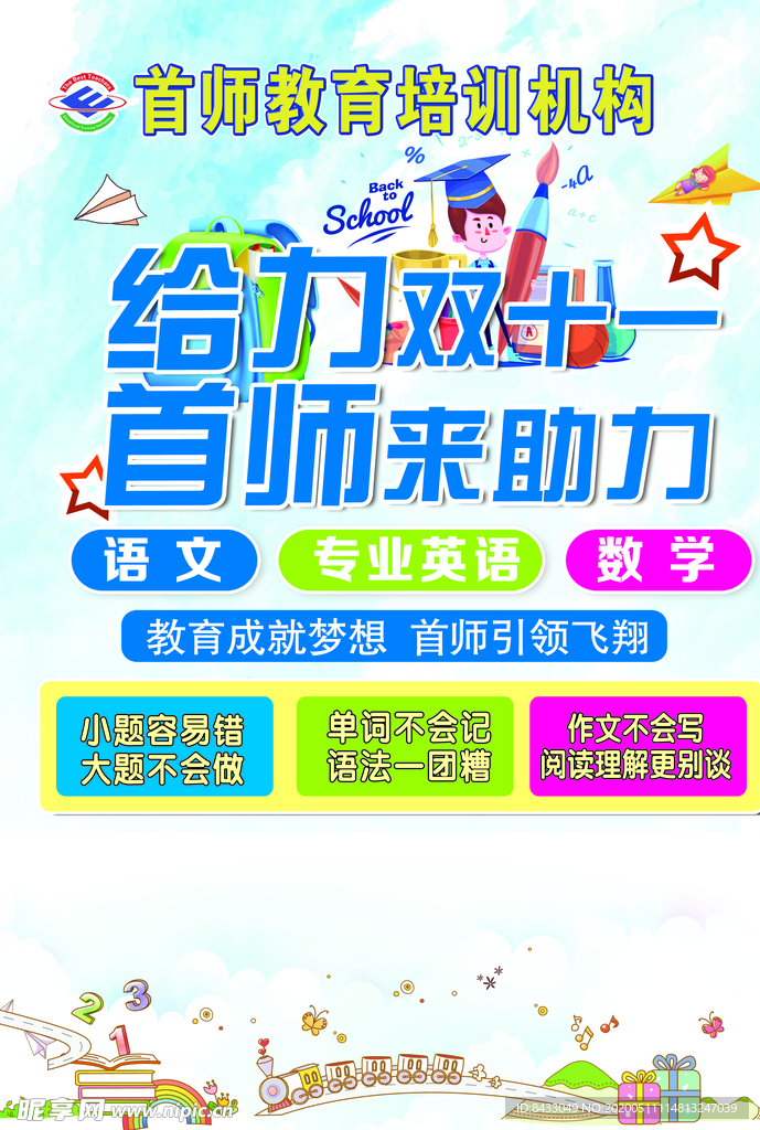 单页