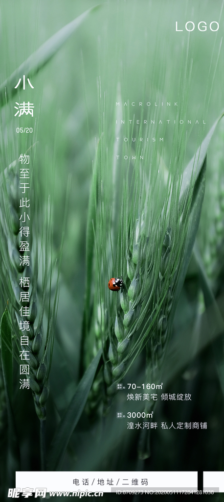 小满