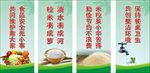 食堂标语