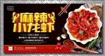 小龙虾