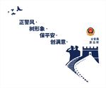 公安楼道文化墙