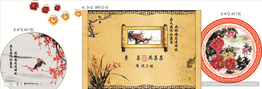 婚礼素材