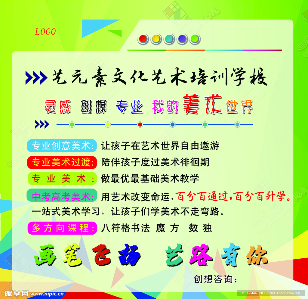 美术宣传画