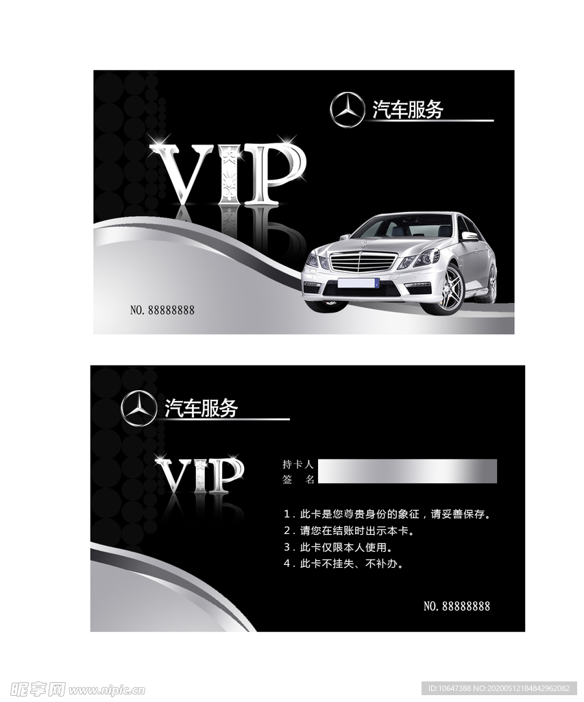 汽车名片