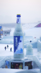 冰雪大世界