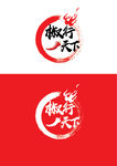 菜馆行业标识设计