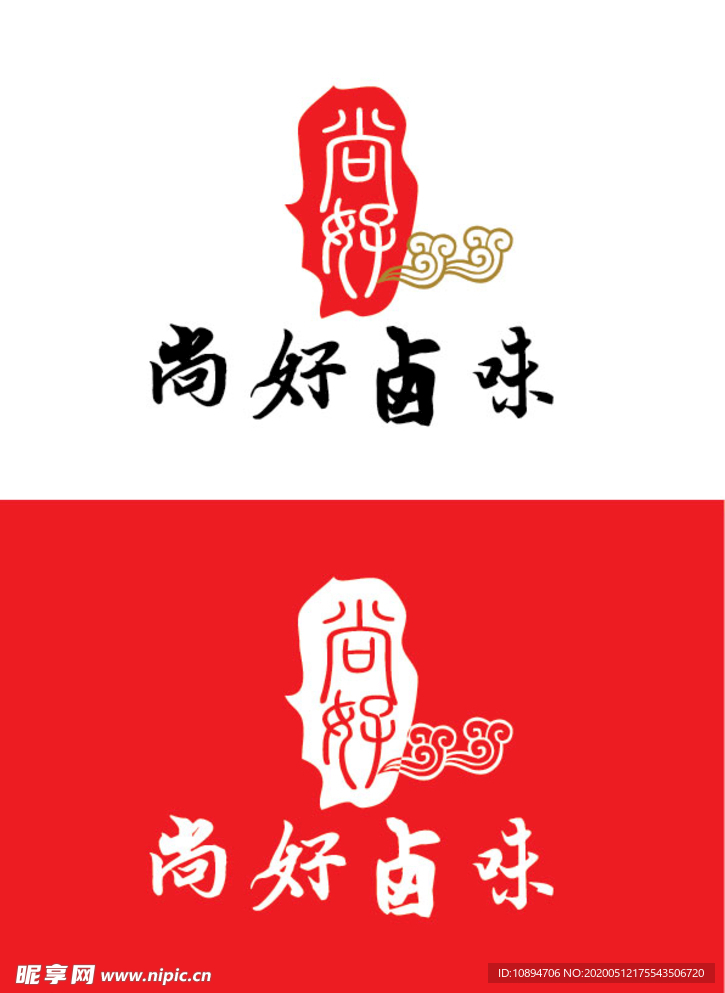 卤肉行业标识设计