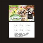 爱尚冰粉积分卡